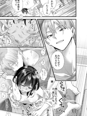 [0 (hachi)] 罪と罰。4 [DL版]_142_dfyn