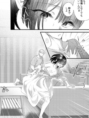 [0 (hachi)] 罪と罰。4 [DL版]_145_bxsq