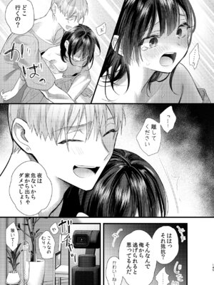 [0 (hachi)] 罪と罰。4 [DL版]_146_fdsx