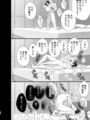 [0 (hachi)] 罪と罰。4 [DL版]_149_rmaj