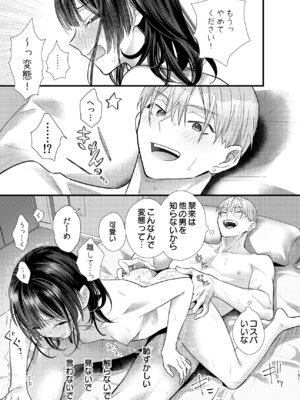 [0 (hachi)] 罪と罰。4 [DL版]_152_lhpf