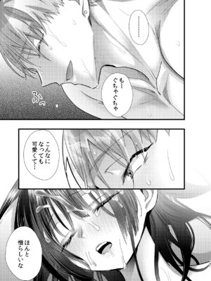 [0 (hachi)] 罪と罰。4 [DL版]_162_qhnx