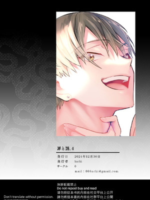 [0 (hachi)] 罪と罰。4 [DL版]_164_ltuh
