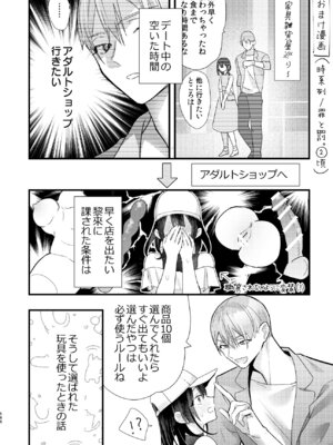 [0 (hachi)] 罪と罰。4 [DL版]_167_olbd