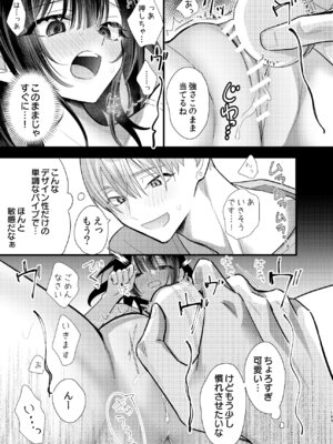 [0 (hachi)] 罪と罰。4 [DL版]_170_gnsp