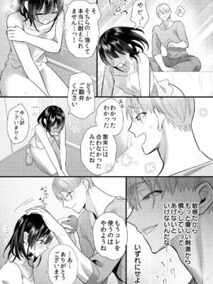 [0 (hachi)] 罪と罰。4 [DL版]_174_awvi