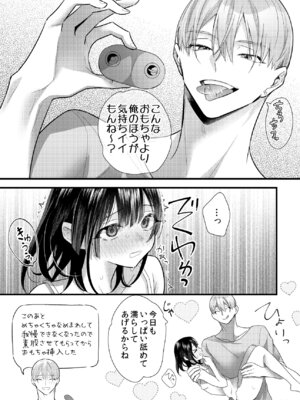 [0 (hachi)] 罪と罰。4 [DL版]_175_ritm