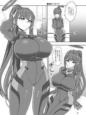 [Blue Mage (あおいまなぶ)] りーずなぶるりーずん (ブルーアーカイブ) [DL版]_03_smaj