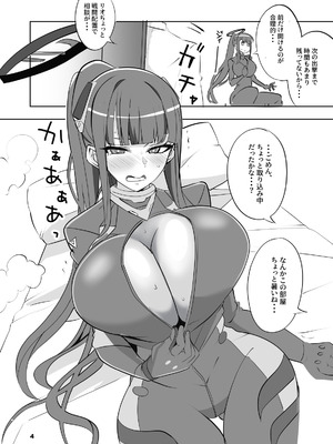 [Blue Mage (あおいまなぶ)] りーずなぶるりーずん (ブルーアーカイブ) [DL版]_04_mnbe