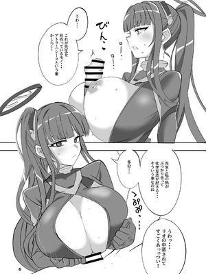 [Blue Mage (あおいまなぶ)] りーずなぶるりーずん (ブルーアーカイブ) [DL版]_06_uyqq