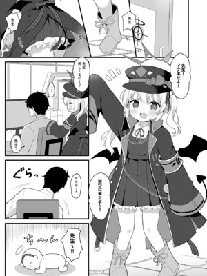 [White Lolita (ちゃつね)] イブキのないしょの看病 (ブルーアーカイブ) [DL版]_04_vtwg