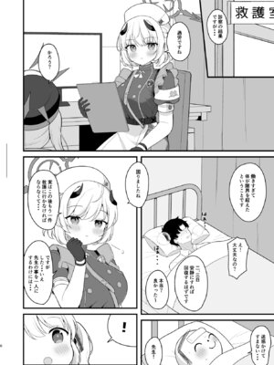 [White Lolita (ちゃつね)] イブキのないしょの看病 (ブルーアーカイブ) [DL版]_05_fupq