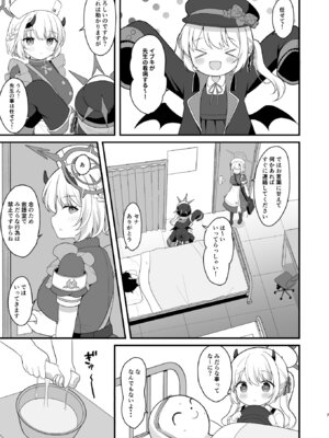 [White Lolita (ちゃつね)] イブキのないしょの看病 (ブルーアーカイブ) [DL版]_06_obby