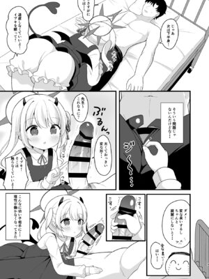 [White Lolita (ちゃつね)] イブキのないしょの看病 (ブルーアーカイブ) [DL版]_08_fvej