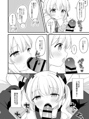 [White Lolita (ちゃつね)] イブキのないしょの看病 (ブルーアーカイブ) [DL版]_09_hqbn