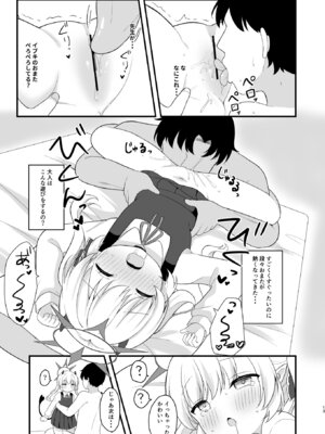 [White Lolita (ちゃつね)] イブキのないしょの看病 (ブルーアーカイブ) [DL版]_12_ljsb