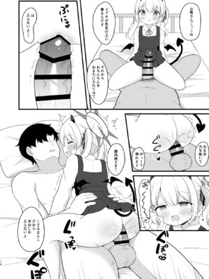 [White Lolita (ちゃつね)] イブキのないしょの看病 (ブルーアーカイブ) [DL版]_13_qgdf