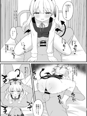 [White Lolita (ちゃつね)] イブキのないしょの看病 (ブルーアーカイブ) [DL版]_14_dlgm