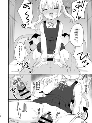 [White Lolita (ちゃつね)] イブキのないしょの看病 (ブルーアーカイブ) [DL版]_15_yijv