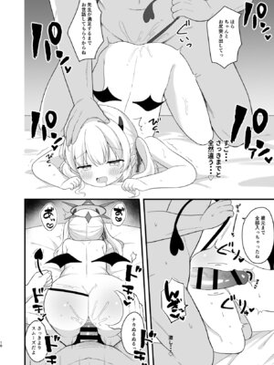 [White Lolita (ちゃつね)] イブキのないしょの看病 (ブルーアーカイブ) [DL版]_17_nebn