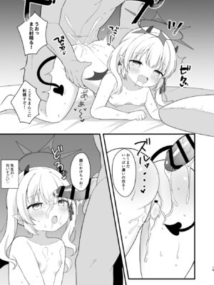 [White Lolita (ちゃつね)] イブキのないしょの看病 (ブルーアーカイブ) [DL版]_18_epjp