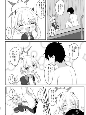 [White Lolita (ちゃつね)] イブキのないしょの看病 (ブルーアーカイブ) [DL版]_19_diwo