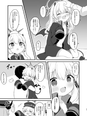 [White Lolita (ちゃつね)] イブキのないしょの看病 (ブルーアーカイブ) [DL版]_22_bvjq