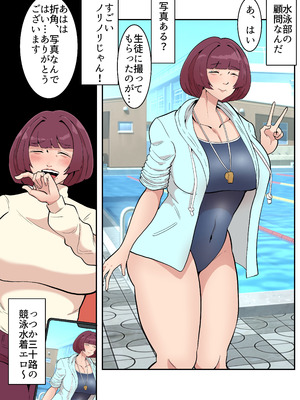 [くれーぷくれーぷ (くれーぷる)] 女教師全頭マスクプレイ_05_ncfm