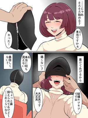 [くれーぷくれーぷ (くれーぷる)] 女教師全頭マスクプレイ_06_ylme