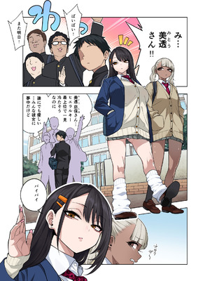 [ぐじら4ごう (ぐじら)] ヌいてもらいまくり入院性活～助けたクールギャルは実はスケベでした～_002_rbpw