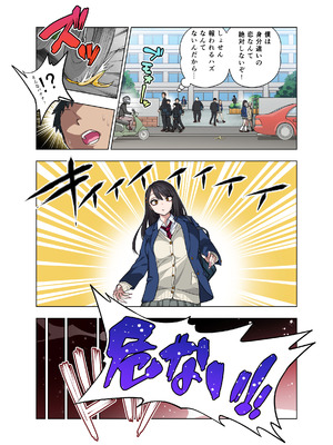 [ぐじら4ごう (ぐじら)] ヌいてもらいまくり入院性活～助けたクールギャルは実はスケベでした～_003_lfnh