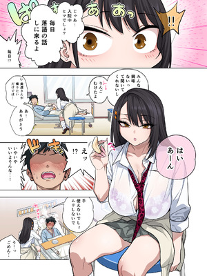 [ぐじら4ごう (ぐじら)] ヌいてもらいまくり入院性活～助けたクールギャルは実はスケベでした～_005_isep