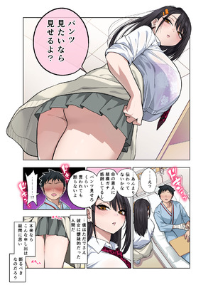 [ぐじら4ごう (ぐじら)] ヌいてもらいまくり入院性活～助けたクールギャルは実はスケベでした～_009_svhi