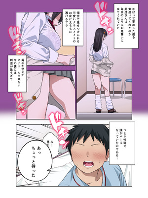 [ぐじら4ごう (ぐじら)] ヌいてもらいまくり入院性活～助けたクールギャルは実はスケベでした～_010_gdoi