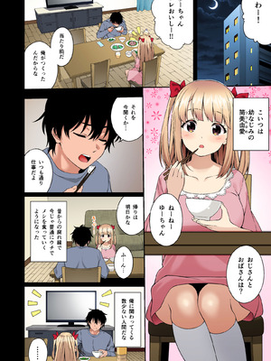 [どうしょく (日乃)] 催眠学園 フルカラー総集編 Vol.1 + Vol.2 (オリジナル) [DL版]_007_mqvg