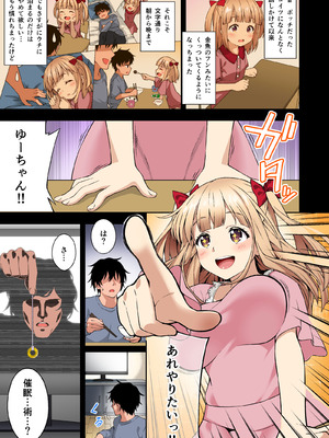 [どうしょく (日乃)] 催眠学園 フルカラー総集編 Vol.1 + Vol.2 (オリジナル) [DL版]_008_wack