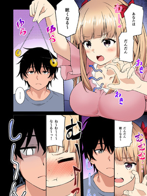 [どうしょく (日乃)] 催眠学園 フルカラー総集編 Vol.1 + Vol.2 (オリジナル) [DL版]_009_mwod