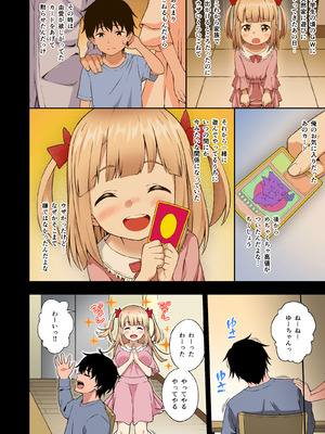 [どうしょく (日乃)] 催眠学園 フルカラー総集編 Vol.1 + Vol.2 (オリジナル) [DL版]_011_vggn