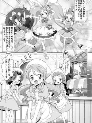 [ふらいぱん大魔王 (提灯暗光)] キラじる☆まぜまぜアラモード (キラキラ☆プリキュアアラモード) [DL版]_04_uqnw