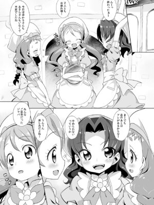 [ふらいぱん大魔王 (提灯暗光)] キラじる☆まぜまぜアラモード (キラキラ☆プリキュアアラモード) [DL版]_05_xquc