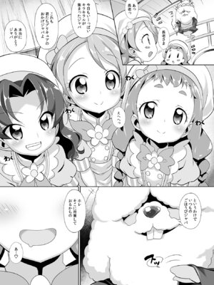 [ふらいぱん大魔王 (提灯暗光)] キラじる☆まぜまぜアラモード (キラキラ☆プリキュアアラモード) [DL版]_06_kmvh