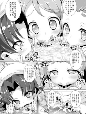 [ふらいぱん大魔王 (提灯暗光)] キラじる☆まぜまぜアラモード (キラキラ☆プリキュアアラモード) [DL版]_08_nila