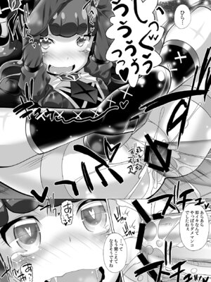[ふらいぱん大魔王 (提灯暗光)] システムですから #2 (プリパラ) [DL版]_10_wdef