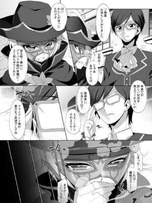 [ふらいぱん大魔王 (提灯暗光)] システムですから #5 (プリパラ) [DL版]_05_xeik