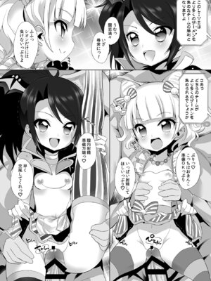 [ふらいぱん大魔王 (提灯暗光)] システムですから #5 (プリパラ) [DL版]_07_sdym