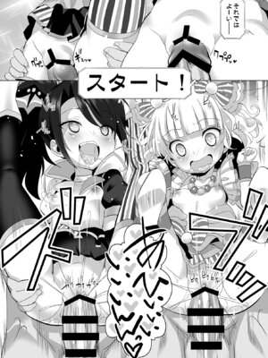 [ふらいぱん大魔王 (提灯暗光)] システムですから #5 (プリパラ) [DL版]_08_oeup