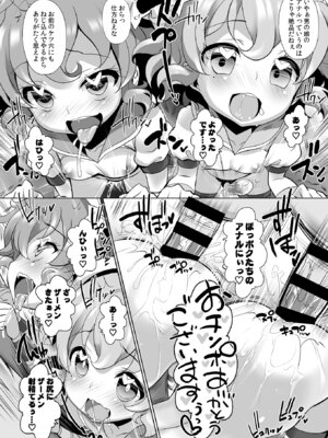 [ふらいぱん大魔王 (提灯暗光)] システムですから #5 (プリパラ) [DL版]_13_awge