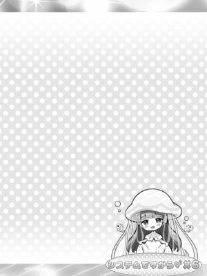 [ふらいぱん大魔王 (提灯暗光)] システムですから #6 (プリパラ) [DL版]_03_bugw