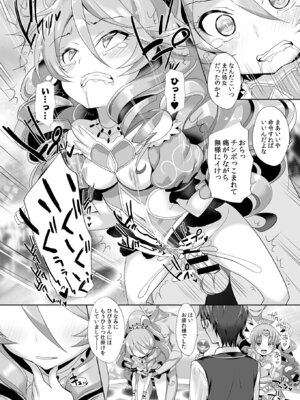 [ふらいぱん大魔王 (提灯暗光)] システムですから #6 (プリパラ) [DL版]_07_iqhe