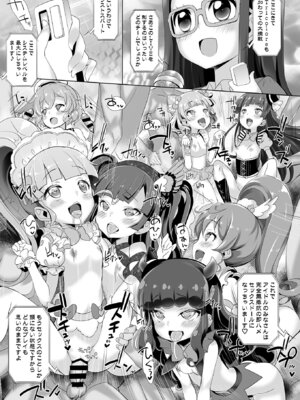 [ふらいぱん大魔王 (提灯暗光)] システムですから #6 (プリパラ) [DL版]_12_bbnu